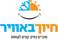חיוך באוויר – מכירה והתקנת מזגנים